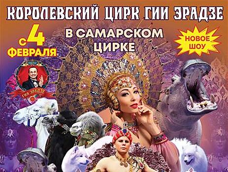 В Самарском цирке впервые покажут шоу Гии Эрадзе "Песчаная Сказка"