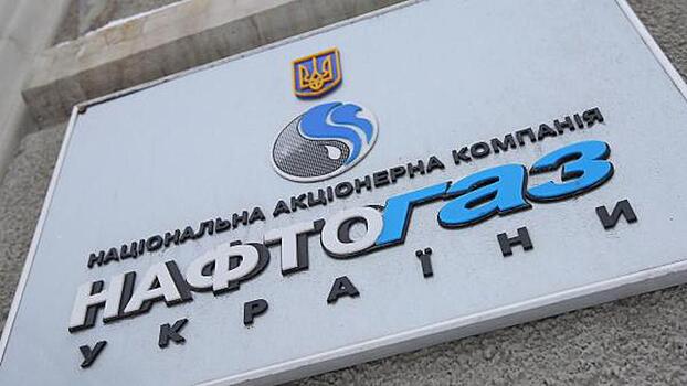 «Нафтогаз» отреагировал на новости о транзитной сделке с «Газпромом»