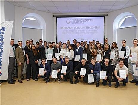 АО "Транснефть - Приволга" организовало викторину для студентов Самарского государственного технического университета