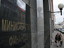 Минфин РФ раскрыл зарплаты министров