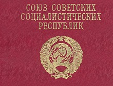 Граждане СССР по решению МВД: нескольких человек лишили гражданства РФ, но другого у них просто нет