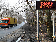 В России станут обязательными указания на электронных дорожных табло и знаках