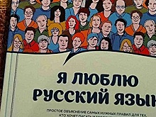 Российский бомонд бурно отреагировал на запрет иностранных слов в русском языке