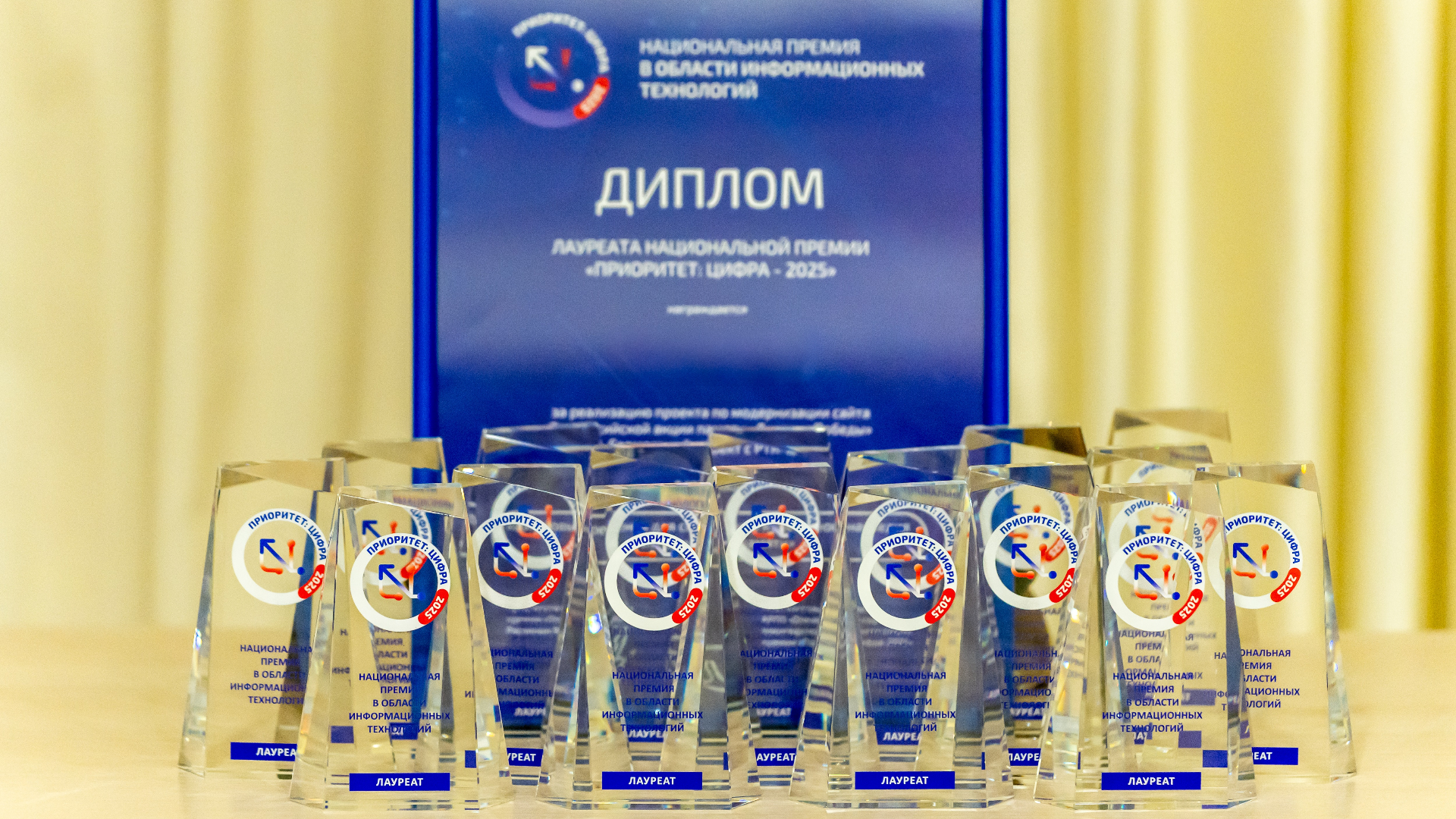 Названы номинанты заключительного этапа премии Приоритет: Цифра - 2026