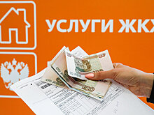 У россиян появились проблемы с оплатой ЖКУ