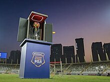 Алаев назвал число участников Зимнего Кубка РПЛ