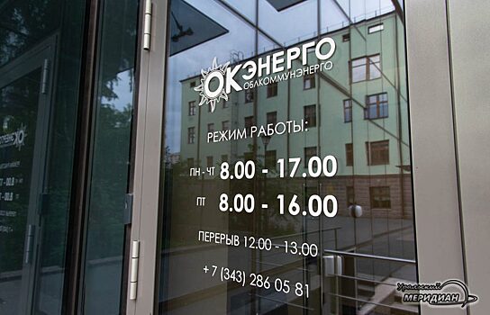 В Верхней Синячихе свердловские энергетики начали модернизацию сетей