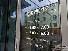 В Верхней Синячихе свердловские энергетики начали модернизацию сетей
