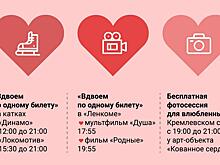 Праздник для двоих: где провести День всех влюбленных в Вологде