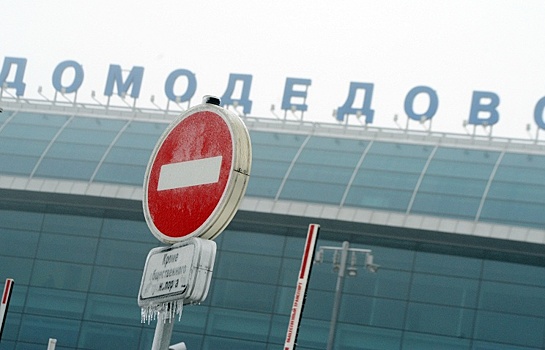 Прокуратура хочет освободить топ-менеджеров «Домодедово»