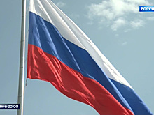 Россия отмечает день своего флага