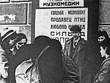 Поручик Ржевский дебютировал в блокадном Ленинграде