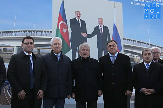Для чего Дагестану российско-азербайджанский мост?