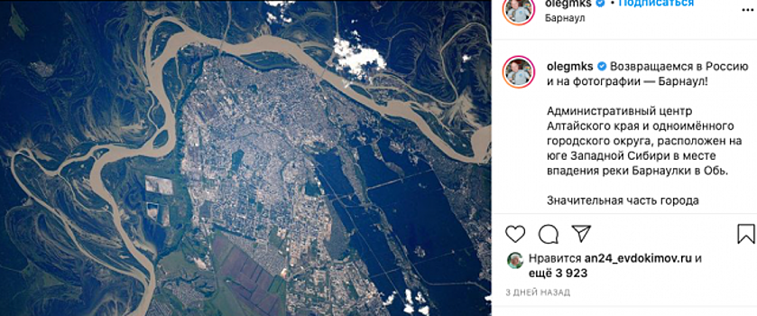 In July, residents of Barnaul will be able to observe the flight of the ISS in t