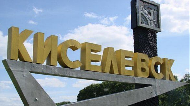 Ученые назвали причину подземных пожаров в Киселевске