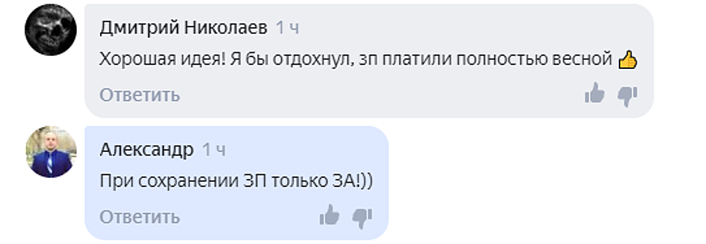 Россияне рассказали, почему боятся продления новогодних каникул