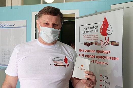 Энергетики «Т Плюс» в Кирове сдали 22 литра крови