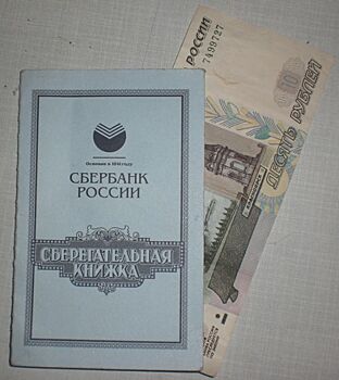 С вероятностью чуда: Когда нам вернут советские вклады?