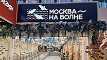 Сергей Собянин и Дмитрий Патрушев открыли рыбный рынок «Москва – на волне»