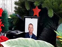 В Новосибирске простились с 51-летним погибшим в СВО Сергеем Корнеевым