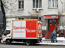 Какие претензии возникли к «Красному & Белому»?