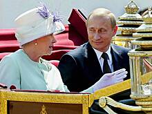 Раскрыто высказывание британской королевы о Путине