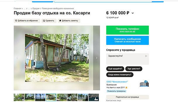 На берегу челябинского озера продают базу отдыха за 6 млн рублей. Скрин