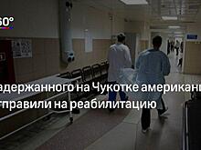 Задержанный на Чукотке американец переселился к одному из местных жителей