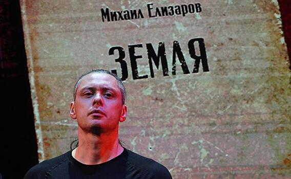 Почему Михаил Елизаров стал главным поэтом России в 2020 году