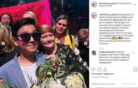 Даниил Хачатуров из Самары занял второе место в отборочном туре на детское Евровидение