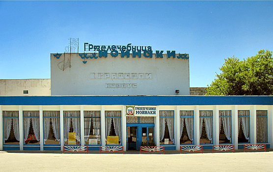 Крымский курорт «Мойнаки» восстановят за 30 миллиардов рублей