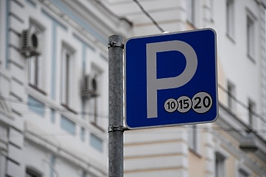 Как выкупить парковочное место у города
