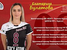 Капитан курского «ЮЗГУ-Атома» празднует юбилей