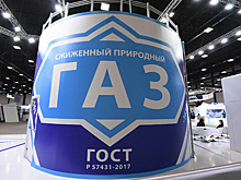 В Магнитогорске начнут производить СПГ