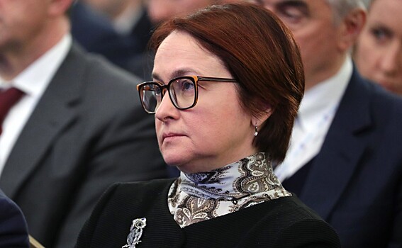Набиуллина призвала быть готовыми к ухудшению