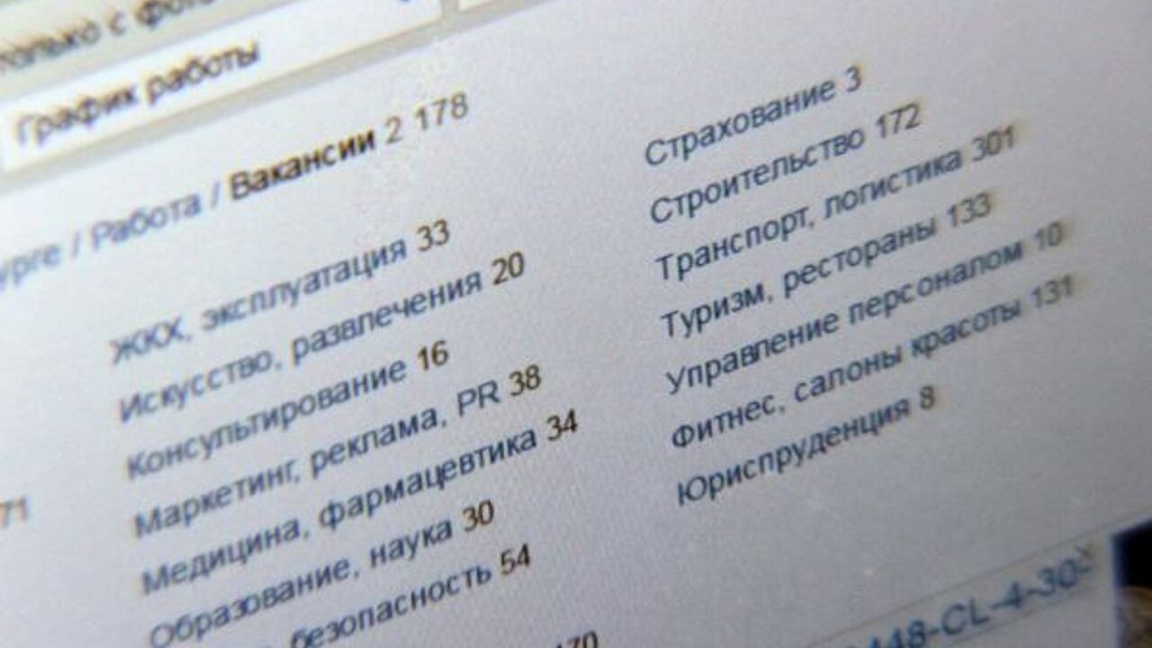 Количество вакансий в Свердловской области увеличилось на 30% -  Рамблер/финансы