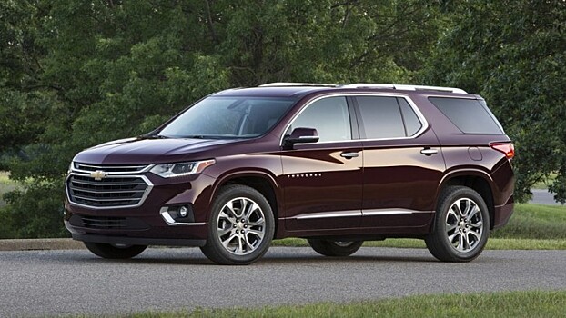 Chevrolet Traverse сертифицирован в России