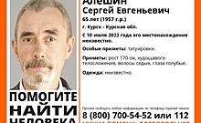 В Курской области ищут пропавшего 65-летнего мужчину