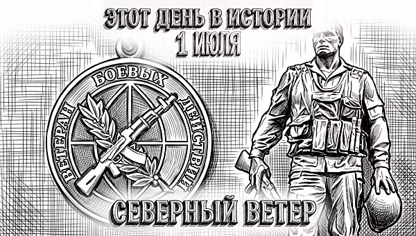 Военнослужащие "Севера" почтили память ветеранов в Курской области