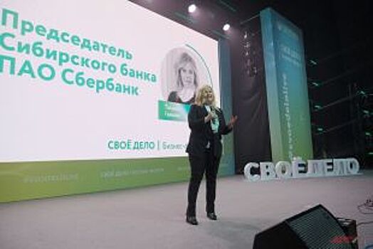 Чтобы бизнес развивался: предпринимателям Новосибирска дали дельные советы
