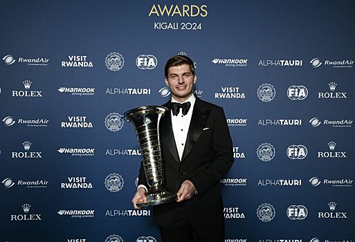 FIA Gala-2024: Ферстаппен – четырёхкратный чемпион мира Формулы 1, Перес получил награду