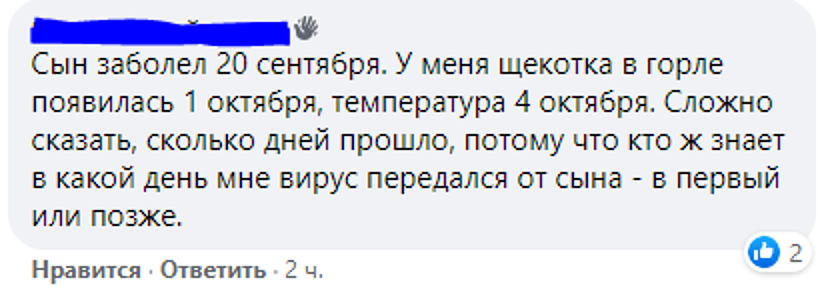 У кого-то все началось с безобидной "щекотки в горле".