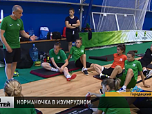 «Норманочка» начала тренировочный сбор на базе отдыха «Изумрудное»