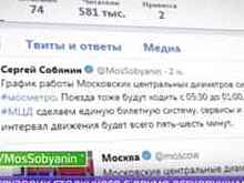 Время работы МЦД синхронизируют со столичным метро