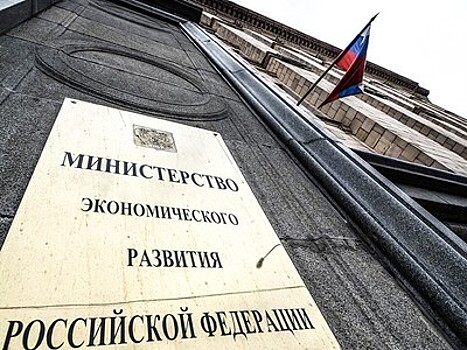 МЭР: инфляция в январе составит 5,6%