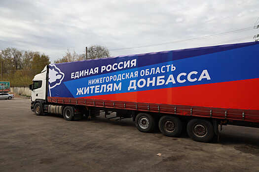 Штаб по гуманитарному сотрудничеству для помощи жителям Донбасса создан в Нижнем Новгороде