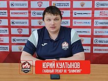 Юрий Култынов: «Олимпия» уже в четвёрке лучших команд лиги. Будем надеяться, что сможем улучшить это достижение
