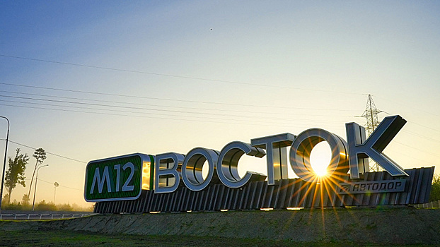 Музыкальная разметка появится на трассе М-12 «Восток»