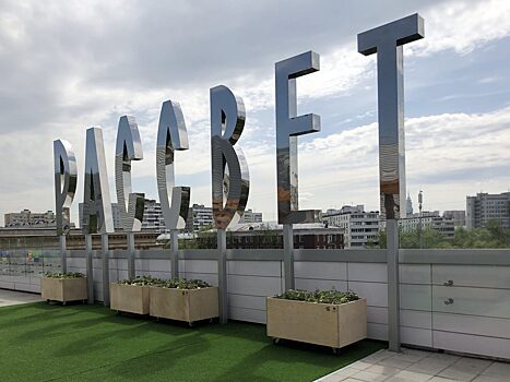 В «Рассвете» состоялось торжественное открытие веранды на крыше