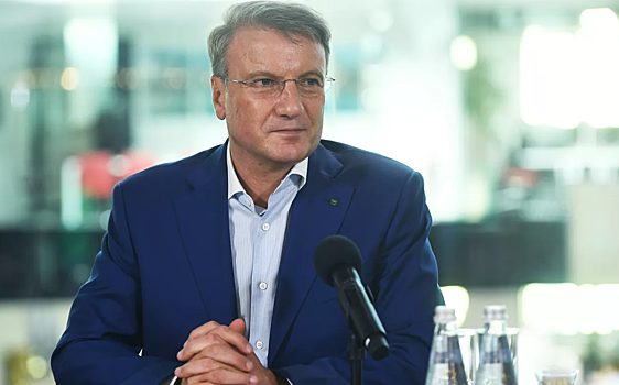«Все идет по плану»: Греф спрогнозировал позитивный результат Сбербанка